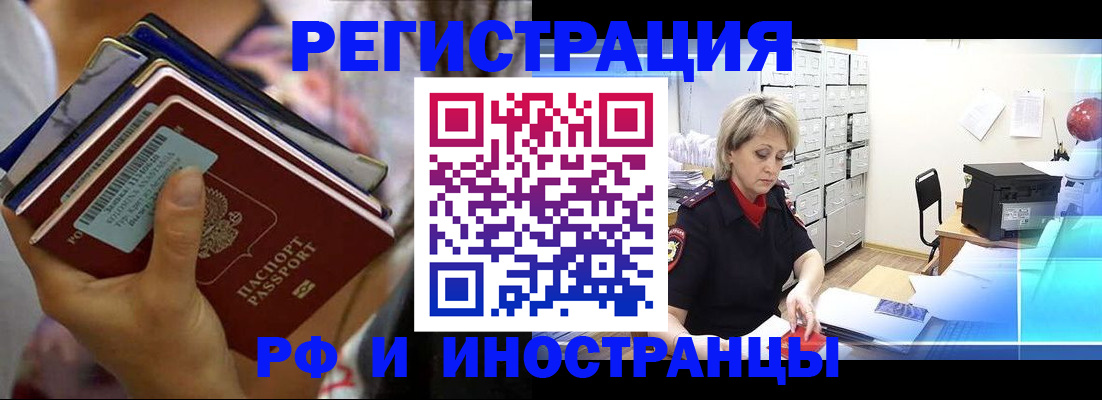 временная регистрация в квартире в Великих Луках