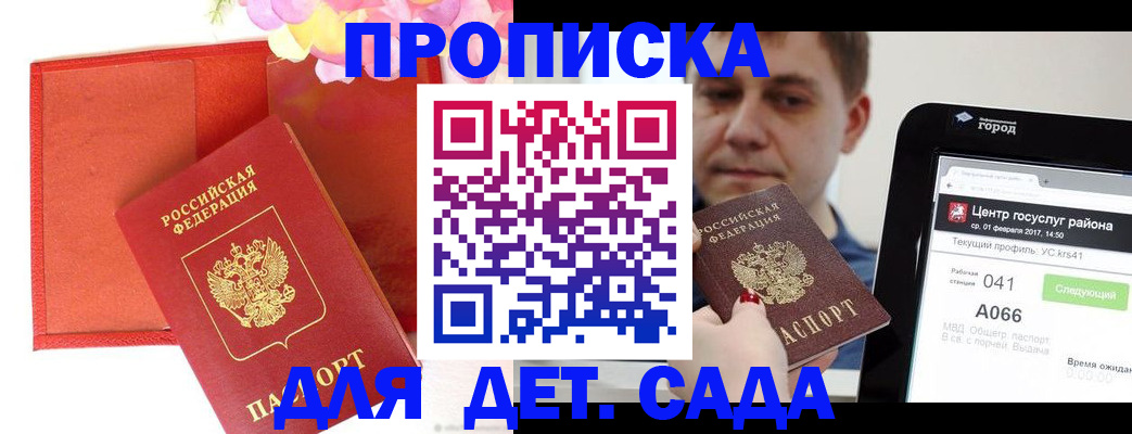 временная регистрация госуслуги в Великих Луках