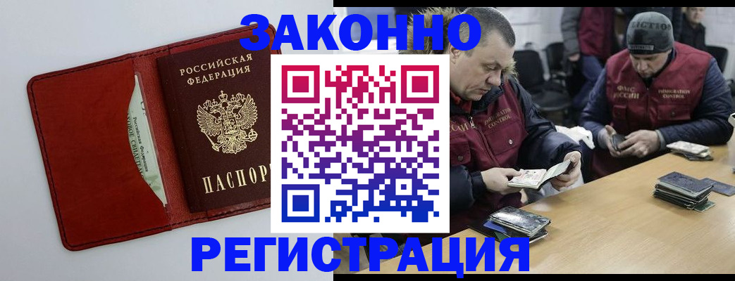 прописка ребенка в Великих Луках