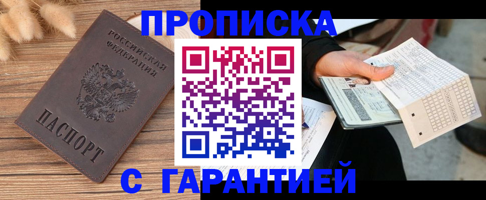 где прописаться в Великих Луках
