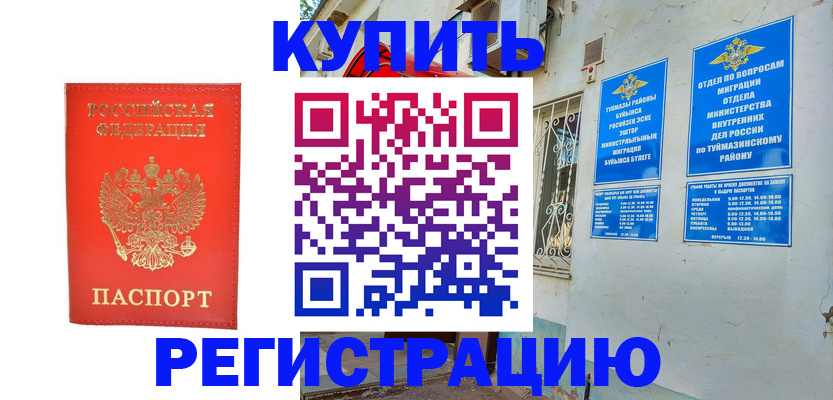 регистрация для школы в Великих Луках