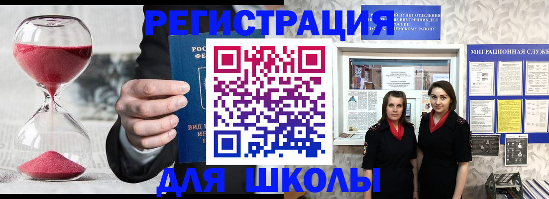 прописка для военкомата в Великих Луках